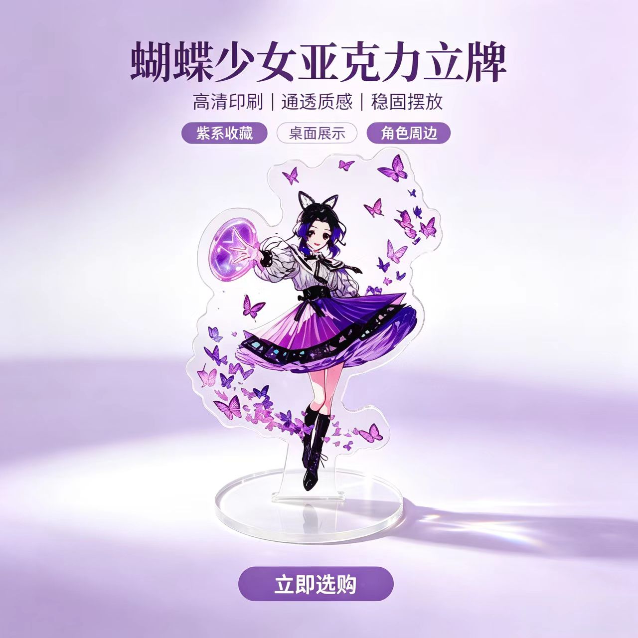 Anime Butterfly Girls Acrylic  - Home Decor Manufacturers ulasan dan harga